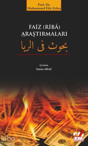 Faiz (Ribâ) Araştırmaları - 1