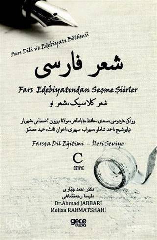 Fars Edebiyatından Seçme Şiirler; Farsça Dil Eğitimi - İleri Seviye - 1