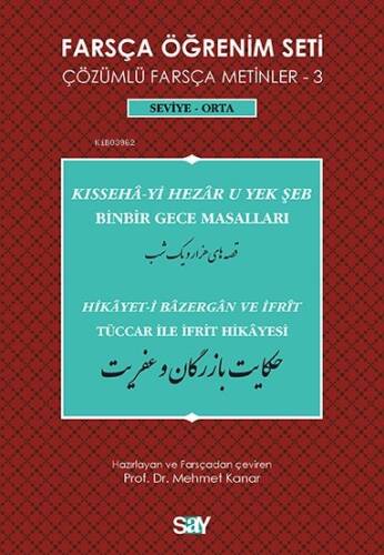 Farsça Öğrenim Seti 3; ( Seviye Orta) Binbir Gece Masalları / Tüccar ile İfrit Hikâyesi - 1