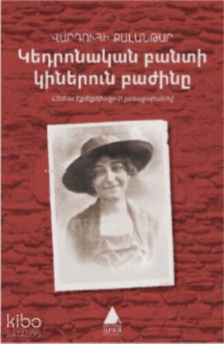 Getronagan Pandi Ginerun Pajinı (Hapishane-i Umumi Kadınlar Koğuşu) - 1