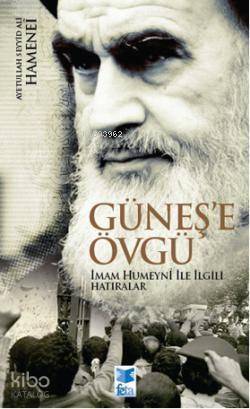 Güneş'e Övgü; İmam Humeynî ile ilgili hatıralar - 1