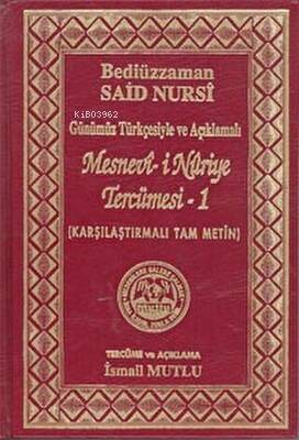 Günümüz Türkçesiyle ve Açıklamalı - Mesnevi-i Nuriye Tercümesi 1 - 1