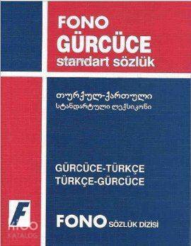 Gürcüce Standart Sözlük; Gürcüce-Türkçe / Türkçe-Gürcüce - 1