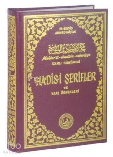 Hadis-i Şerifler ve Vaaz Örnekleri;Muhtar-ül-Ekadisin-Nebeviyye İzahlı Tercümesi - 1