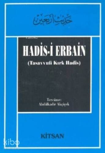 Hadisi Erbain - 1