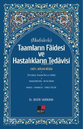 (Hadislerle) Taamların Faidesi Ve Hastalıkların Tedavisi - 1