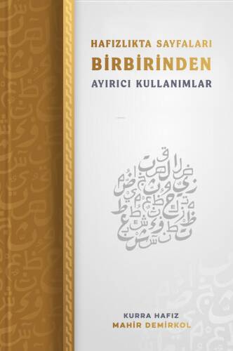 Hafızlıkta Sayfaları Birbirinden Ayırıcı Kullanımlar - 1