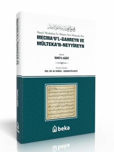 Hanefi Mezhebinin Muteber Dört Fıkıh Metninden Biri - Mecmaul Bahreyn ve Mültekan Neyyireyn - 1