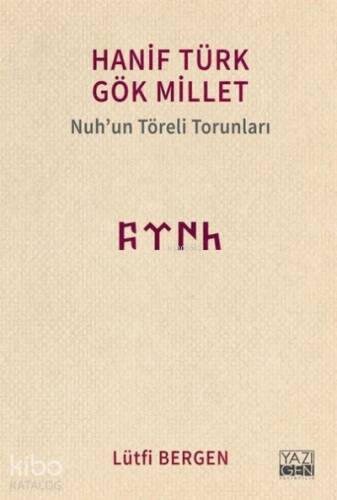 Hanif Türk Gök Millet;Nuh'un Töreli Torunları - 1