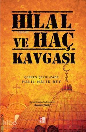 Hilal ve Hac Kavgası - 1