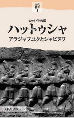 Hitit Başkenti Hattuşa Japonca; Alacahöyük, Şapinuva - 1