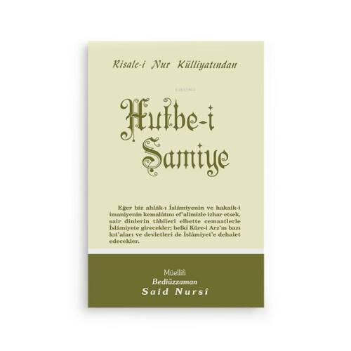 Hutbe-İ Şamiye - 1