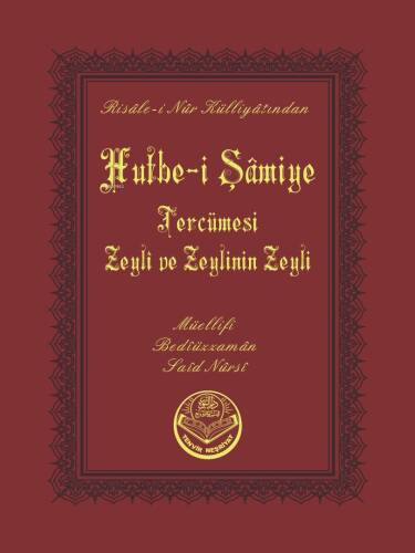 Hutbe-i Şamiye (Cep Boy) - 1