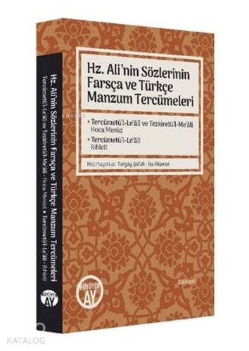 Hz. Ali’nin Sözlerinin Farsça ve Türkçe Manzum Tercümeleri;Tercümetü’l-Le‘ali ve Tezkiretü’l-Me‘ali - Hoca Mesud • Tercümetü’l-Le‘ali- Rıhleti - 1