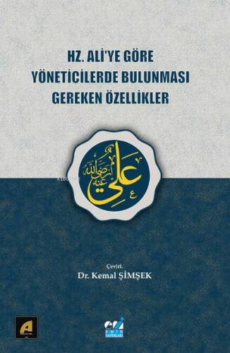 Hz. Ali’ye Göre Yöneticilerde Bulunması Gereken Özellikler - 1