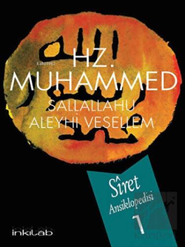 Hz. Muhammed S.A.V Siret Ansiklopedisi 1.Cilt - 1