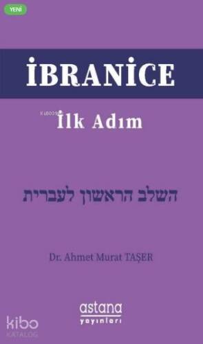 İbranice İlk Adım - 1