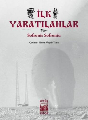 İlk Yaratılanlar - 1