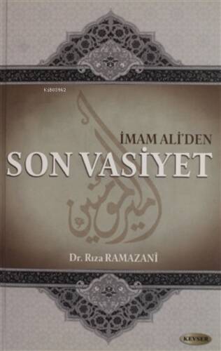 İmam Ali'den Son Vasiyet - 1