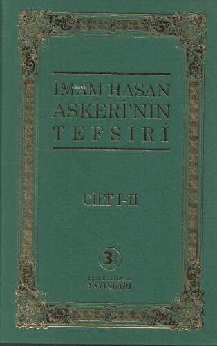 İmam Hasan Askeri'nin Tefsiri Cilt 1 -2 - 1