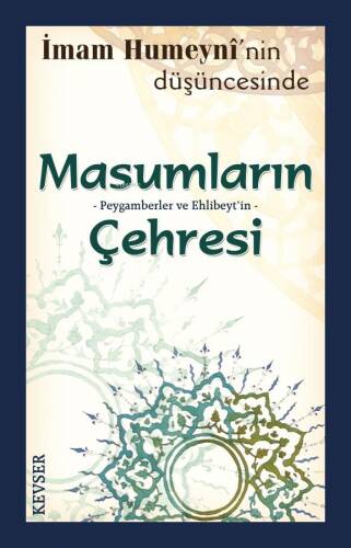 İmam Humeynî'nin Düşüncesinde Masumların Çehresi;İmam Humeyni'nin Eserlerini Düzenleme ve Yayınlama Müessesesi - 1