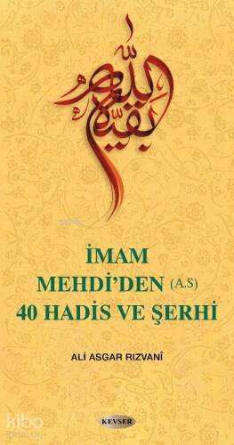 İmam Mehdi'den (a.s) 40 Hadis ve Şerhi - 1