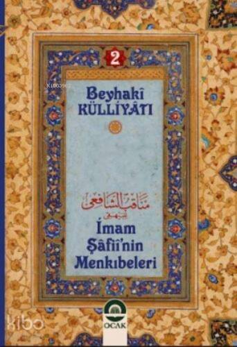 İmam Şafinin Menkıbeleri - 1