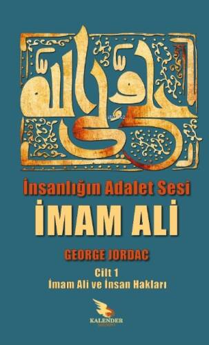 İnsanlığın Adalet Sesi İmam Ali;İmam Ali ve İnsan Hakları Cild 1 - 1