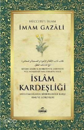 İslam Kardeşliği; Müslümanların Birbirlerine Karşı Hak ve Görevleri - 1