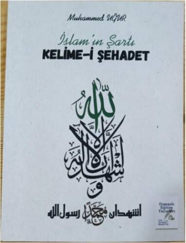 İslam’ın Şartı Kelimei Şehadet - 1