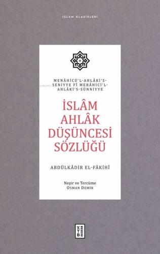 İslâm Ahlâk Düşüncesi Sözlüğü;Menâhicü’l-Ahlâki’s-Seniyye ve Mebâhici’l-Ahlâki’s-Sünniyye - 1