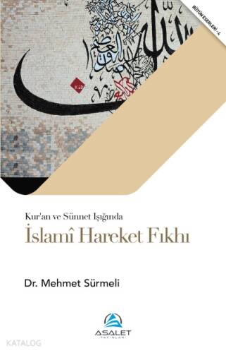 İslâmî Hareket Fıkhı - 1