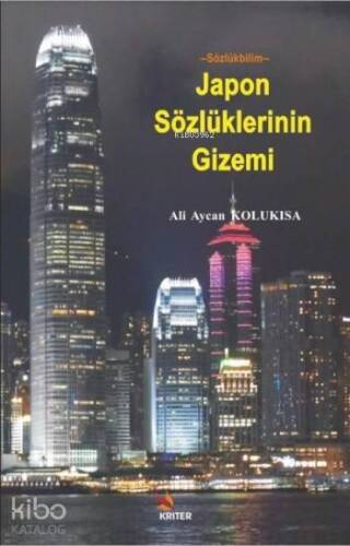 Japon Sözlüklerinin Gizemi; Sözlükbilim - 1