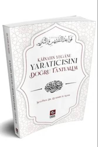 Kainatın Yeğane Yaratıcısını Doğru Tanıyalım - 1