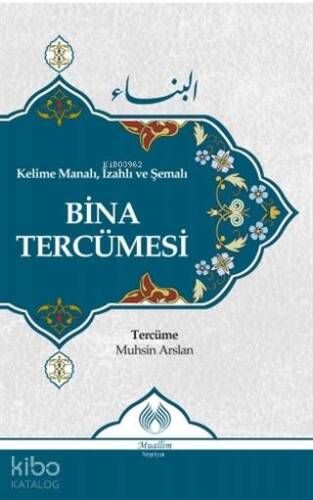 Kelime Manalı, İzahlı Ve Şemalı Bina Tercümesi - 1