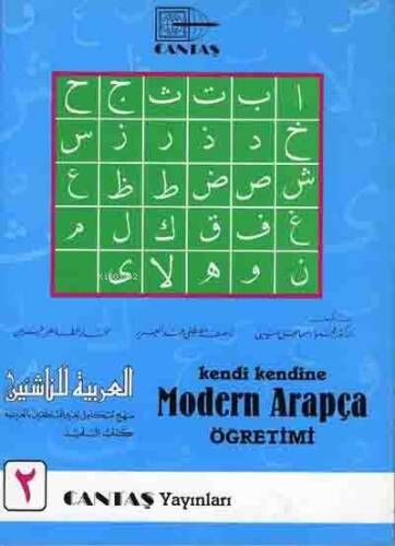 Kendi Kendine Modern Arapça Öğretimi 2. Cilt - 1