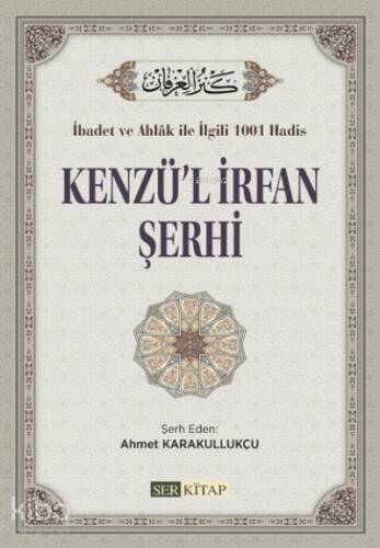 Kenzü'l İrfan Şerhi - 1