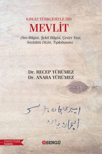 Kırgız Türkçesiyle Bir Mevlit ;(Ses Bilgisi, Şekil Bilgisi, Çeviri Yazı, Sözlüklü Dizin, Tıpkıbasım) - 1