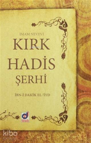 Kırk Hadis Şerhi - 1