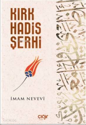 Kırk Hadis Şerhi - 1