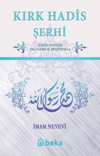 Kırk Hadis Şerhi - 1