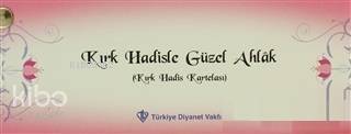 Kırk Hadisle Güzel Ahlak (Kırk Hadis Kartelası) - 1