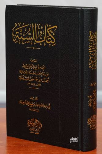 كتاب السنة - kitab alsana - 1