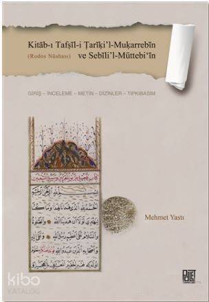 Kitab-ı Tafṣil-i Tariki'l-Muḳarrebin ve Sebili'l-Müttebi‘in; Rodos Nüshası - 1