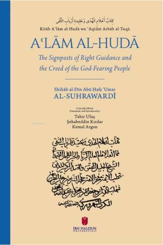 Kitāb Aʿlām al-Hudā wa ʿAqīdatu Arbāb al-Tuqā: A'lam Al-Huda ;The Signposts of Right Guidance and the Creed of the God-Fearing People - 1