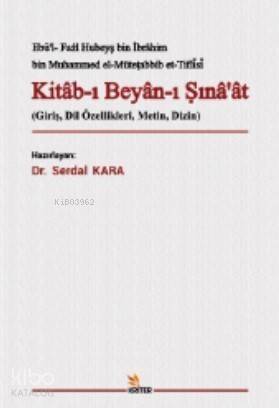 Kitâb-ı Beyân-ı Sınâ‘ât - 1