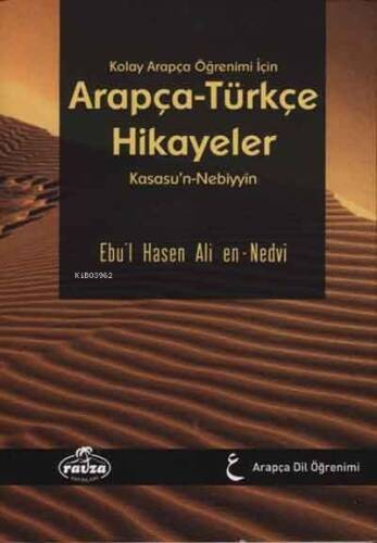 Kolay Arapça Öğrenimi için Arapça-Türkçe Hikayeler - قصص النبيين للأطفال عربي تركي غلاف; Kasasu'n-Nebiyyin - 1