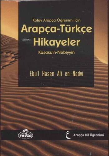 Kolay Arapça Öğrenimi İçin Arapça-Türkçe Hikayeler - قصص النبيين للأطفال عربي تركي فني; (Kısasu'n-Nebiyyin) (Ciltli) - 1