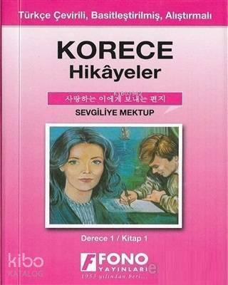 Korece Hikayeler - Sevgiliye Mektup - 1