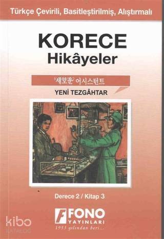 Korece Hikayeler - Yeni Tezgahtar (Derece 2) - 1